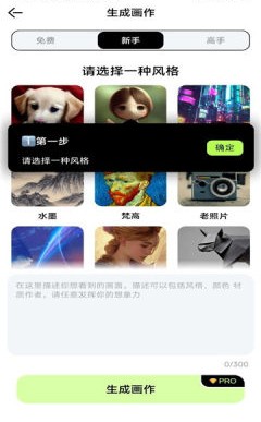达利Ai画家app下载