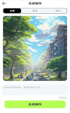 达利Ai画家app下载
