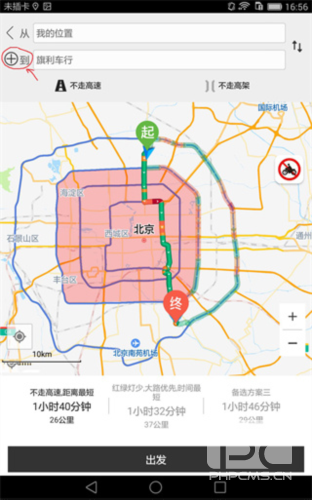 摩途导航app最新版app下载