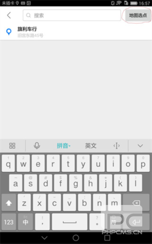 摩途导航app最新版app下载