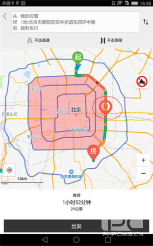 摩途导航app最新版app下载