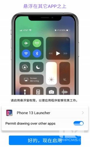 苹果13启动器最新版app下载