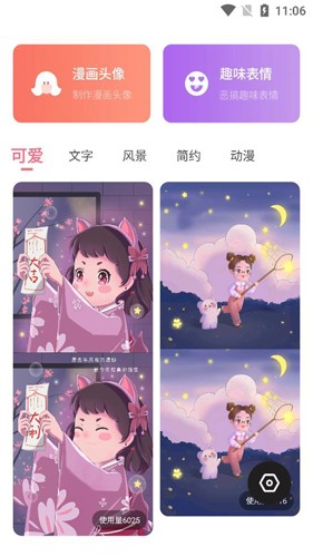 糖图壁纸app下载