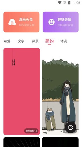 糖图壁纸app下载