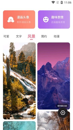 糖图壁纸app下载
