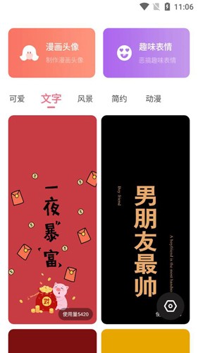 糖图壁纸app下载