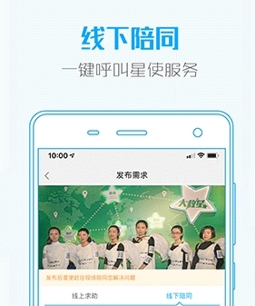 大救星安卓版app下载