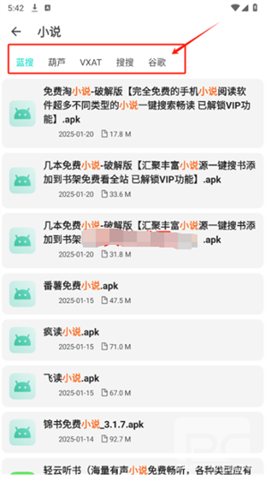 黑软PRO盒子app下载