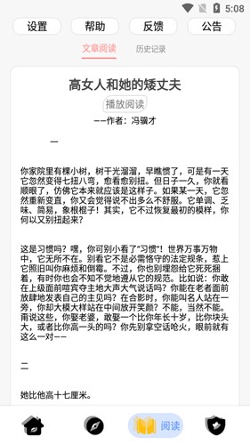 黑软PRO盒子app下载