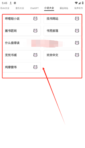 黑软PRO盒子app下载