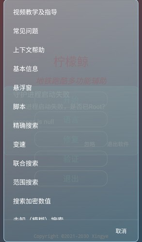 柠檬鲸地铁跑酷直充app下载