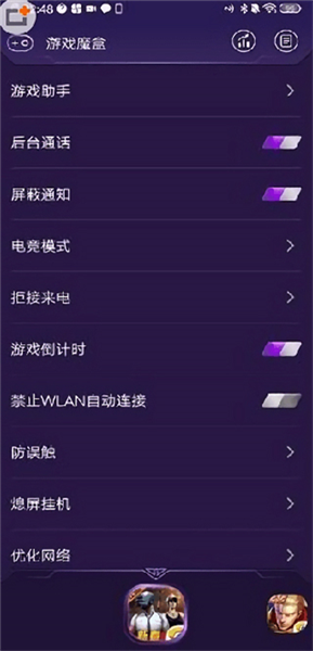 游戏魔盒vivo版官方版app下载