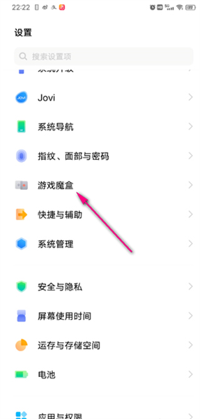 游戏魔盒vivo版官方版app下载