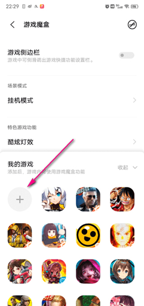 游戏魔盒vivo版官方版app下载