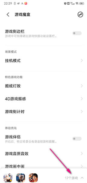 游戏魔盒vivo版官方版app下载