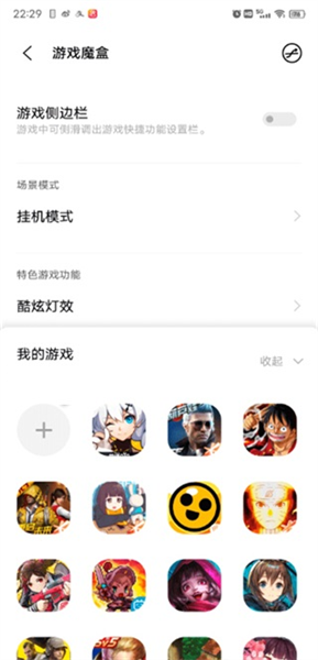 游戏魔盒vivo版官方版app下载