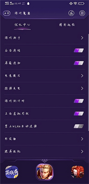游戏魔盒vivo版官方版app下载
