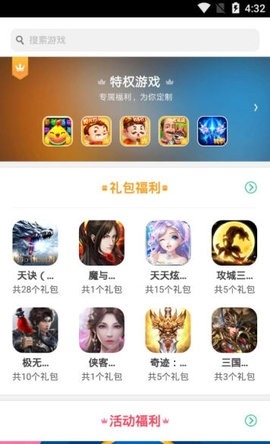 游戏魔盒oppo手机版app下载