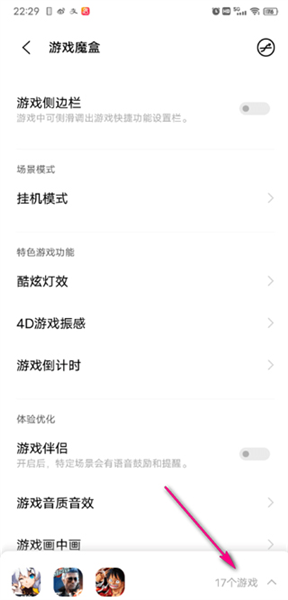 游戏魔盒oppo手机版app下载