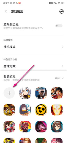 游戏魔盒oppo手机版app下载