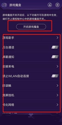 游戏魔盒oppo手机版app下载