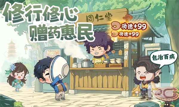 种田掌门人快速获取功德方法途径