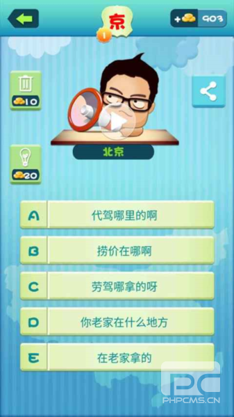 疯狂的方言汉化版最新版本游戏下载