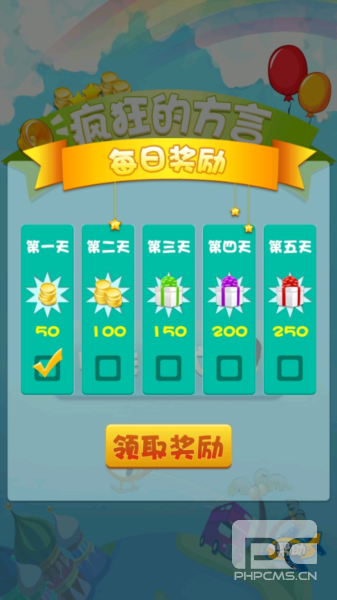 疯狂的方言汉化版最新版本游戏下载