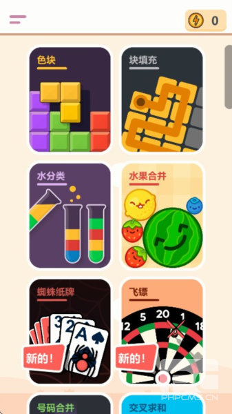 offlinegames（无网游戏）游戏下载