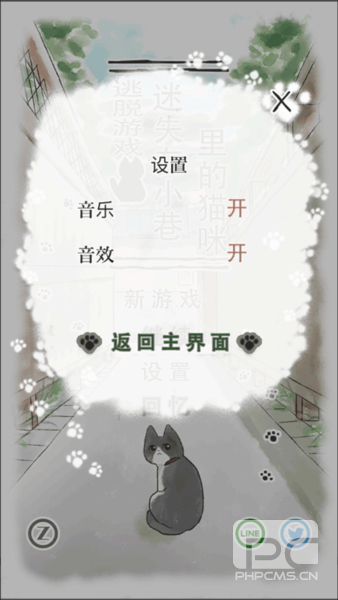 迷途猫手机版游戏下载
