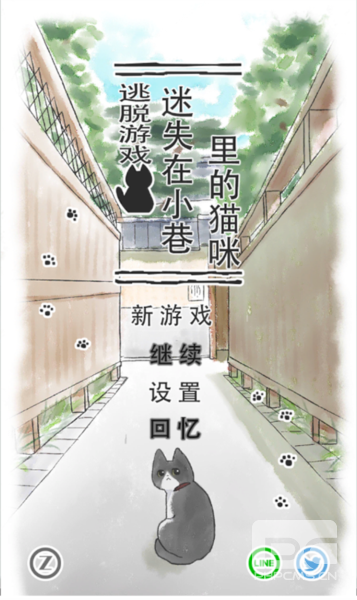 迷途猫手机版游戏下载