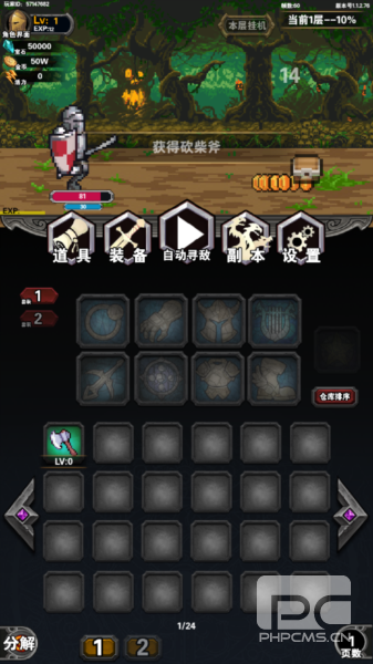 寻宝地下城无限金币版游戏下载