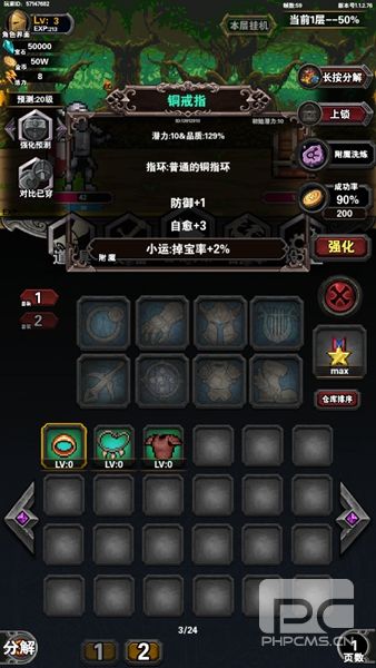 寻宝地下城无限金币版游戏下载