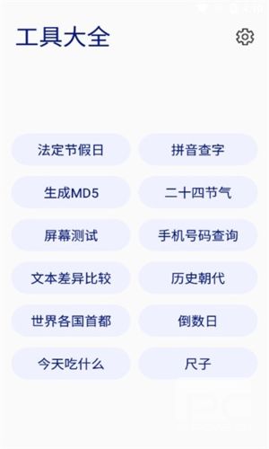 玲珑万宝箱app下载