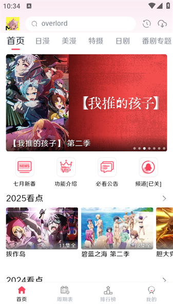 mutefun手机版app下载
