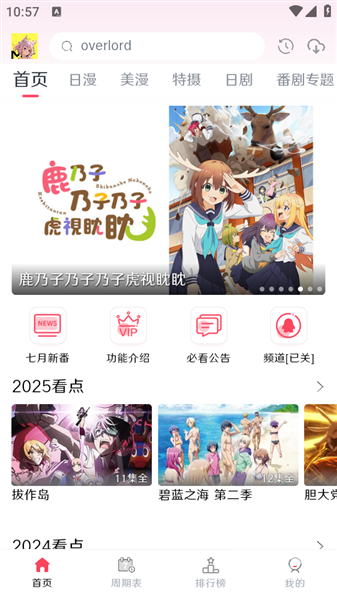 mutefun手机版app下载