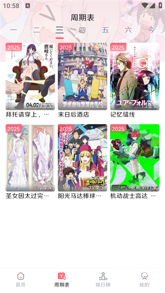 mutefun手机版app下载