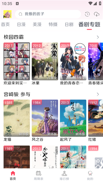 mutefun手机版app下载