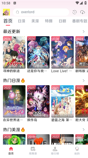 mutefun手机版app下载
