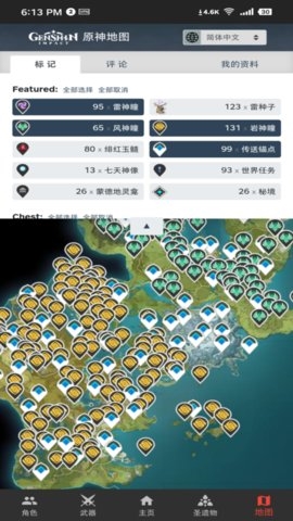 原神攻略助手app手机版app下载