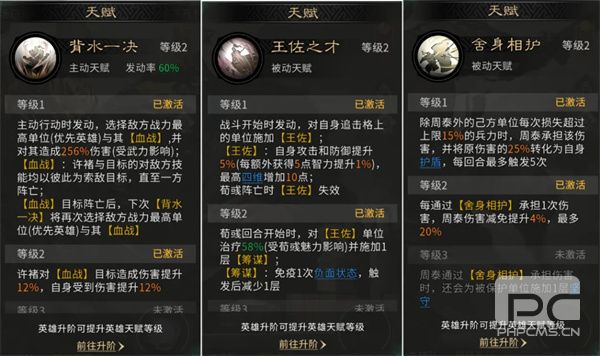 三国天下归心护卫点杀队玩法攻略