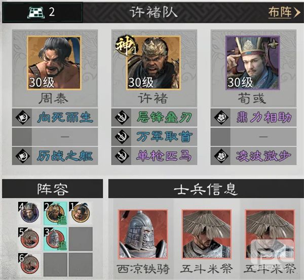 三国天下归心护卫点杀队玩法攻略