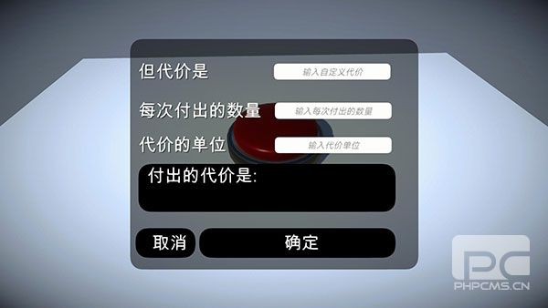 如果有一个按钮游戏下载