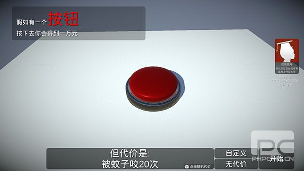 如果有一个按钮游戏下载