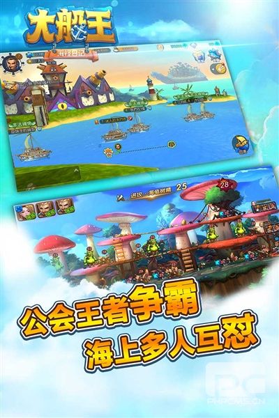 大船王之海怪日记手游安卓版游戏下载