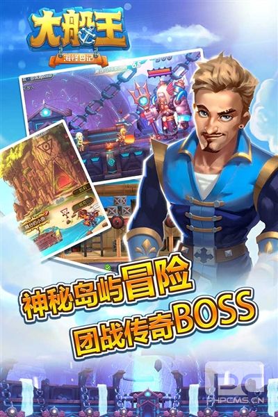 大船王之海怪日记手游安卓版游戏下载