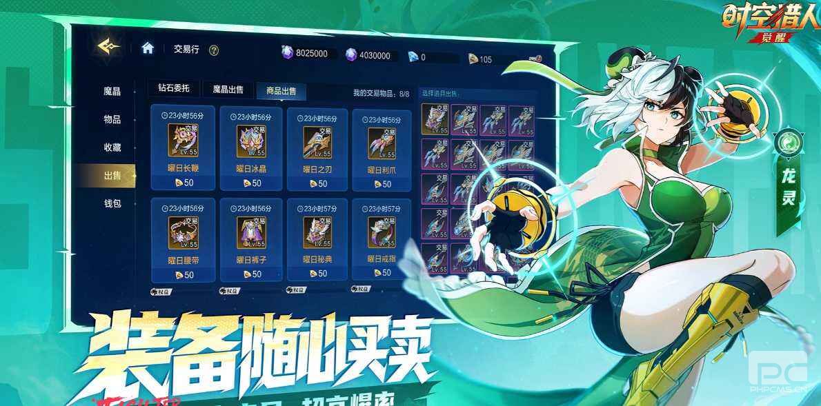 时空猎人觉醒正式服上线时间2026