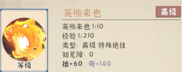 模拟江湖英熊来也怎么获得？最新获取方法全攻略