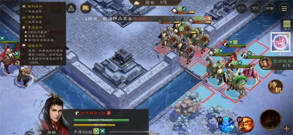 新三国志曹操传第 18 期南华幻境 9-1 关卡图文攻略