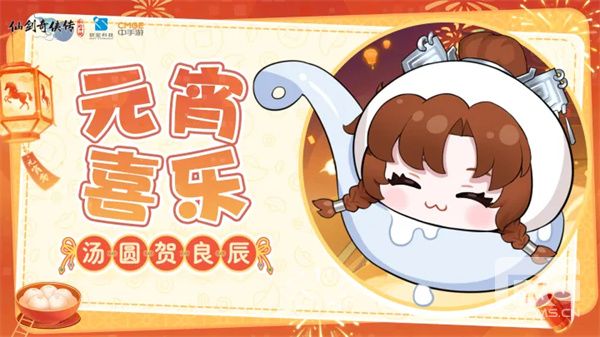 仙剑奇侠传新的开始2026最新兑换码
